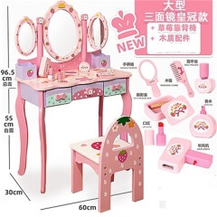 海豚小姐木制过家家梳妆台玩具套装儿童女孩公主生日礼物 三面镜梳妆台＋凳子+木质配件