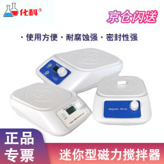 化科 实验室迷你磁力搅拌器小型搅拌机充电搅拌器大容量 数显定时款 