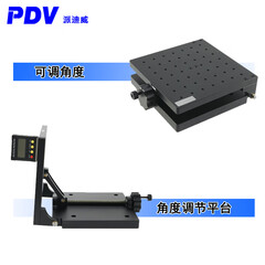 派迪威手动倾斜台角度调节台倾角台打孔基座承载60公斤尺寸200 300mm PT-QX300（90°）