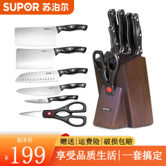 苏泊尔（SUPOR） 七件套刀具套装 厨房全套刀具家用厨房刀具菜刀厨具套装组合