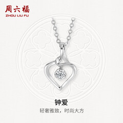 周六福（ZLF）520礼物  18K金钻石吊坠女镶钻婉约情深钻石项链 吊坠+18k金O字链（约41cm+5cm）