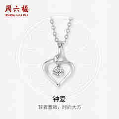 周六福（ZLF）  18K金钻石吊坠女镶钻婉约情深钻石项链送女友礼物 吊坠+18k金O字链（约41cm+5cm）