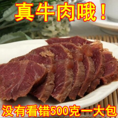 宝聚源 山西特产平遥酱香牛腱肉真空包装500g宝聚源卤牛肉 熟牛肉下酒菜 麻辣味