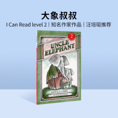 英文原版绘本 Uncle Elephant 大象叔叔 汪培珽第三阶段 I Can Read系列分级#
