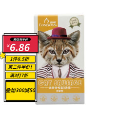 路斯（Luscious）猫用火腿肠宠物香肠专用成猫香肠幼猫给猫咪吃的喂猫营养宠物零食 吞拿鱼味 150g 15根