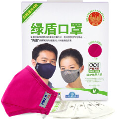 绿盾PM2.5抗菌防尘防霾 可水洗 棉布口罩桃红M 舒适保暖型（纸盒/塑料）装
