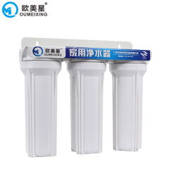 欧美星净水器 10寸三级净水器 自来水净化涉水家电前置过滤器PP棉滤芯 家用厨房净水机 三胞胎净水器 10寸三极全白瓶净水器