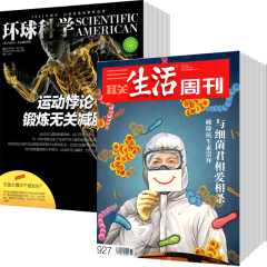 环球科学+三联生活周刊组合2024年杂志订阅6月起订