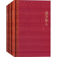 战争和人(1-3)