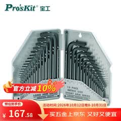 宝工（Pro'sKit） 8PK-027 内六角板手组30支组公英制