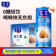 露露杏仁露无糖款240ml*24罐整箱 0乳糖饮料植物蛋白聚餐送长辈