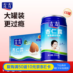 露露杏仁露经典款310ml*15罐整箱 早餐增量装出游聚餐送长辈乳糖不耐