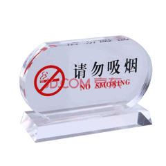艾利图禁止吸烟 告示牌 禁烟 亚克力台卡台牌 请勿吸烟 指示牌 桌牌 请勿吸烟(大号)