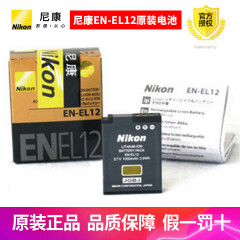 尼康（Nikon） EN-EL12原装电池 适用：尼康s9900sA900p330w300s等