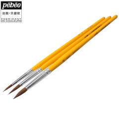 法国贝碧欧Pebeo 3支装马毛水彩画笔 固体水彩水粉画笔 3支套装马毛画笔8-12-16
