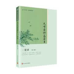 无可奈何花落去：二晏词(恋上古诗词：版画插图版)