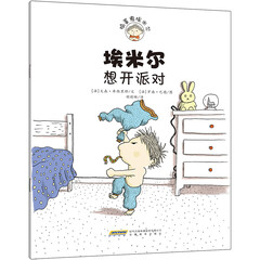 捣蛋鬼埃米尔系列：埃米尔想开派对
