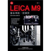 LEICA M9：像布列松一样创作