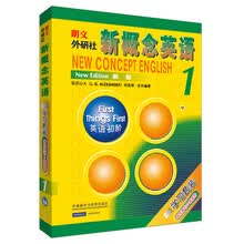 朗文·外研社·新概念英语1（学生用书）（盒装磁带版）（附磁带2盘
