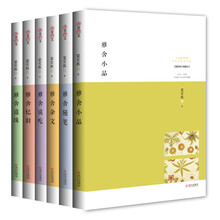 梁实秋雅舍全集（套装共6册）（简装精装随机发货）