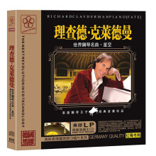理查德·克莱德曼世界钢琴名曲：星空（CD黑胶版）