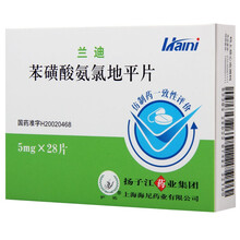 扬子江 护佑 兰迪 苯磺酸氨氯地平片 5mg*28片/盒 1盒