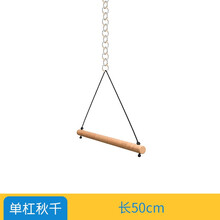 儿童秋千婴儿家用早教中心室内宝宝荡秋千吊椅健身体能运动感统训练器材 单杠秋千