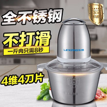 乐想 绞肉机 搅馅机家用碎肉机商用搅拌机 切菜器多功能搅肉馅打蒜葱姜机 2升