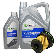 雪佛兰(CHEVROLET)原厂4S店直供保养套餐 12-17科帕奇2.4L 机滤+(雪佛龙)全合成机油SN GF-5 5W30 4L+1L