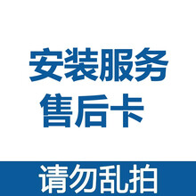 远程技术支持，安装服务，不支持单拍 无票 远程技术支持