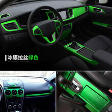 伴行星 汽车碳纤维贴纸汽车内饰贴纸汽车用品改装中控贴膜拉丝金属冰膜汽车贴纸仪表台装饰改色膜车贴 冰膜-冰绿色【50cm宽度*1米长度】