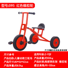 儿童三轮车脚踏车幼儿园童车户外运动玩具车2到8岁脚踏自行车 5195红色橡胶轮