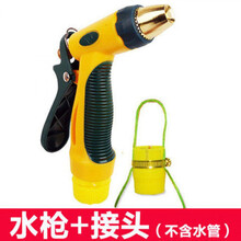 适用于汽车洗车水枪抢神器高压水管软管家用喷头冲车水枪头强力加压工具汽车用品 单个水枪【不含其它】