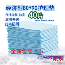 防水垫布床上老人床上用隔尿垫一次80*90经济型护理垫老人隔尿垫孕妇产后一次纸垫非老年纸尿裤尿不湿