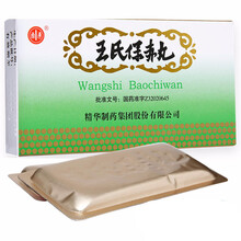 南通 王氏保赤丸 60丸*20支/盒 祛滞 祛痰 痰厥惊风 喘咳痰鸣 乳食减少 吐泻 发热 大 3盒装