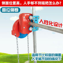 卷膜器温室卷帘机手动蔬菜大棚配件养殖场猪顶卷放风机摇膜器 高位侧卷(带链条4米)