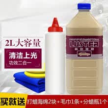 精彩液蜡汽车强力去污除垢蜡美容上光液体蜡洗车多功能水晶车蜡2l 2L精彩液蜡＋海绵2个＋毛巾1条＋分蜡瓶1个