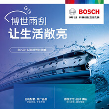 博世神翼无骨雨刮器/雨刷(一对装) 起亚K2 K3 K4 K5 KX3 KX5 KX7