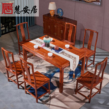 慧安居 红木家具非洲花梨（学名：刺猬紫檀）实木餐桌 长方形餐台 中式仿古餐桌椅组合 霸王餐桌 1.48米餐桌+6餐椅带脚垫