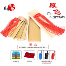 刻字老竹天津快板儿童竹板初学入门儿童演奏一对竹板 原色儿童-镜面皮革包(级)