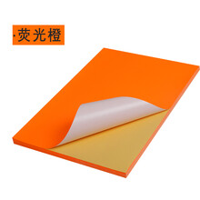 力武（liwu）20色 A4彩色不干胶打印纸a4不干胶标签打印纸 牛皮纸箱贴背胶纸 激光喷墨打印 荧光橙 A4/50张