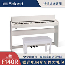 Roland罗兰电钢琴rp30/RP102/RP302/RP501R 88键家用电钢琴印尼进口 F140R-WH白色+全套赠品