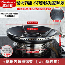 威视朗升级三代不锈钢燃气灶聚火节能防风罩家用灶具锅支架苏泊尔美的老板方太华帝煤气灶挡风圈液化气灶架子 304双层不锈钢〖三代黑晶款〗+配锯齿防滑小锅架