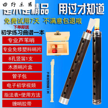 乌木管子初学者管子G A E C 降 B D调催泪管专业演奏管子乐器 小F调【芦苇哨】