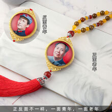 毛主席头像汽车挂件车内后视镜中国结吊坠挂饰 曲面水晶中国红茶龙纹串珠红穗
