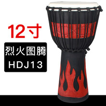MEINL麦尔非洲鼓12寸整木掏空山羊皮拍手鼓儿童初学者丽江演奏山羊皮成人手鼓乐器玩具印尼原装进口鼓 黑暗之炎 12寸