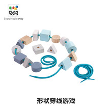 plantoys5381形状穿线游戏5353串珠游戏珠子形状认知益智木质玩具 【5381】形状穿线游戏