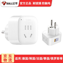 公牛欧标转换插头德标转国标出国插座欧洲德韩国西班牙葡萄牙法国俄罗斯荷兰土耳其越南泰国巴厘岛电源转换器 2插位德标转换器【可插2个电器】GN-L01G