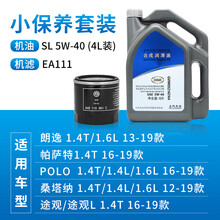 上汽大众（Volkswagen）4S店原厂机油/润滑油 上海大众 合成5W-40+机油滤 211发动机 4L装