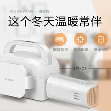 【京选精品】日本爱丽思IRIS烘干机家用干衣机宝宝烘衣机大功率速干衣婴儿衣物风干机酒店烘被机水田 BW-C1+干衣袋